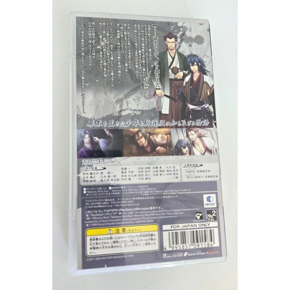 PlayStation PSP: Hakuouki: Reimeiroku (Japanese Version) CIB - Picture 3 of 3